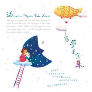 ดาวน์โหลดและฟังเพลง 晨曦的花舞之旅 พร้อมเนื้อเพลงจาก Mickey H.