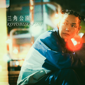 Album Sankaku Kouen from 寿君