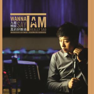 Listen to 趁早 song with lyrics from 九龙