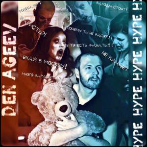 Album Hype from Den Ageev