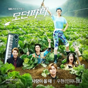 Modern Farmer OST Part.1