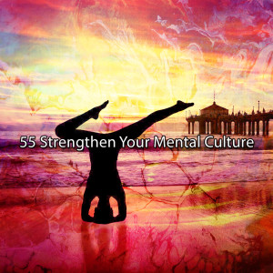 อัลบัม 55 Strengthen Your Mental Culture ศิลปิน Zen Meditation and Natural White Noise and New Age Deep Massage