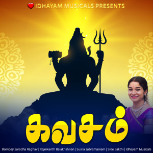收聽IDHAYAM MUSICALS的SIVAN KAVACHAM歌詞歌曲