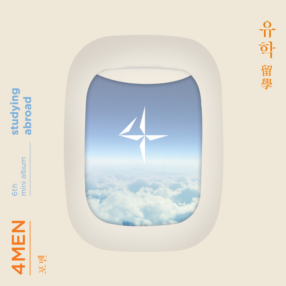 그날들