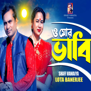 Listen to O Mor Vabi song with lyrics from Shafi Vawaiya