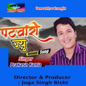 Album PATWARI JU from Prakash Kahala