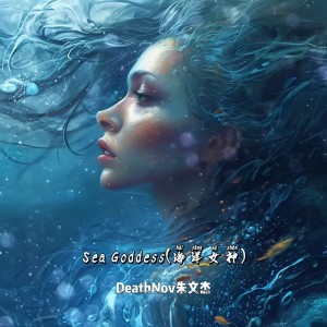 Listen to Sea Goddess(海洋女神) (Demo) song with lyrics from DeathNov朱文杰