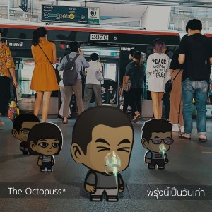 Album พรุ่งนี้เป็นวันเก่า from The Octopuss*