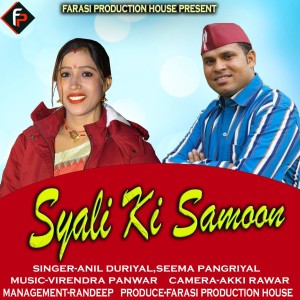 Album Syali Ki Samoon from Seema Pangriyal