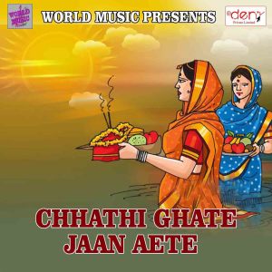 Listen to Chaura Dekh Lehi Tohar Debari song with lyrics from Bhagwan Thakur