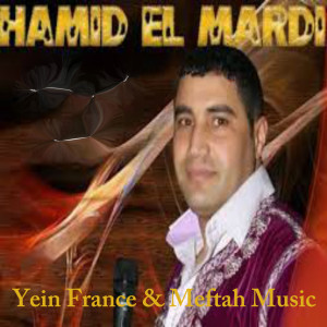 Listen to Moulay Brahim song with lyrics from Hamid El Mardi