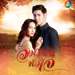 ดาวน์โหลดและฟังเพลง ใจตอบมา พร้อมเนื้อเพลงจาก ฝน วารุณี