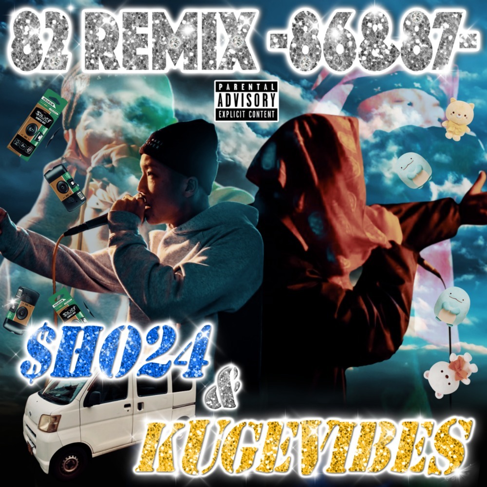 82 (REMIX -86&87-|Explicit)