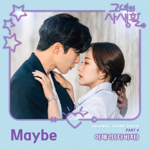 Listen to Maybe (Inst.) song with lyrics from 李海丽(Davichi)