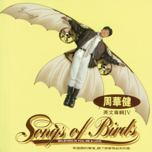 ดาวน์โหลดและฟังเพลง HOW DEEP IS YOUR LOVE พร้อมเนื้อเพลงจาก 周华健
