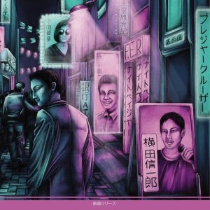 收聽Pleasure Cruiser的Insecure歌詞歌曲