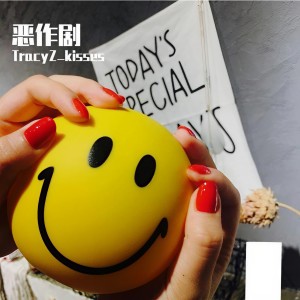 Listen to 恶作剧 (cover: 王蓝茵) (完整版) song with lyrics from TracyZ_kisses