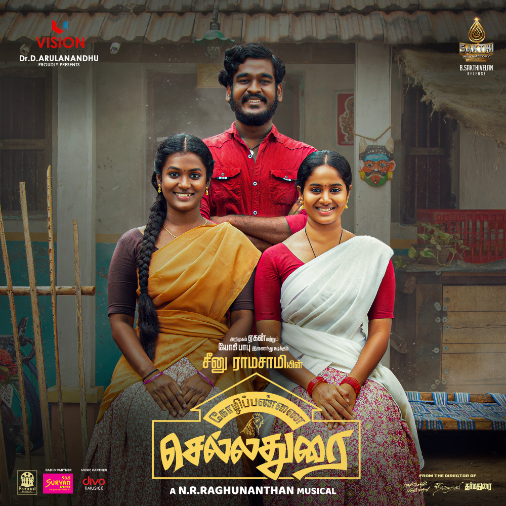 Devathaiye Pola