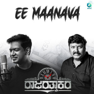 Album Ee Maanava (From "Rajarathnakara") oleh Vijay Prakash