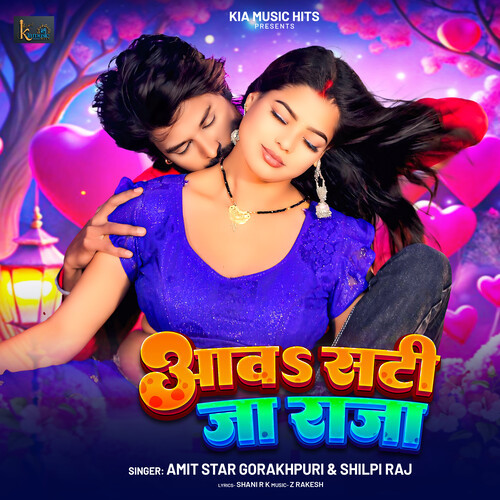 Aawa Sati Ja Raja
