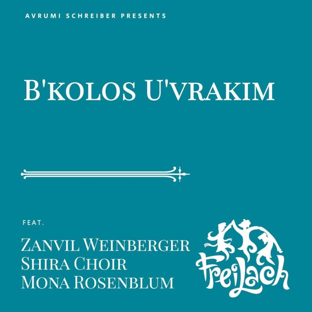 B'kolos U'vrakim (feat. The Shira Choir)
