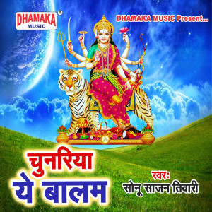 Sonu Sajan Tiwari的专辑Chunariya Ye Balam