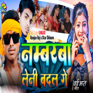 Album Nambaraba Leni Badal Ge from 