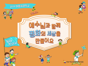 ดาวน์โหลดและฟังเพลง 나는야 (Instrumental Version) พร้อมเนื้อเพลงจาก 한국기독교장로회 총회교육원
