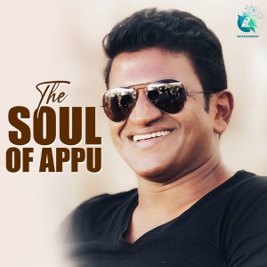 อัลบัม The Soul of Appu ศิลปิน Keerthi Chandra Varma