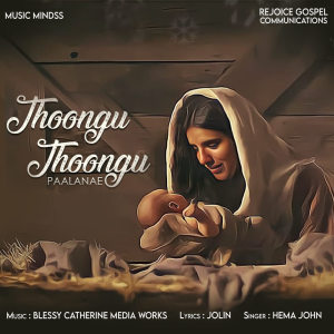 Album Thoongu Thoongu Paalanae oleh Hema John