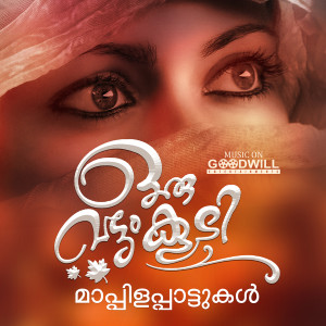 Various Artists的專輯Oru Vattam Koodi