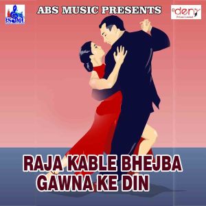 ดาวน์โหลดและฟังเพลง Dulari Piya Ke พร้อมเนื้อเพลงจาก Rachana Jha