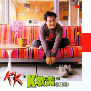 ดาวน์โหลดและฟังเพลง 十個女仔 พร้อมเนื้อเพลงจาก KK