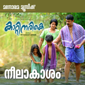 Album Neelaakaasam (From "Kaattinarike") oleh Harishankar K S