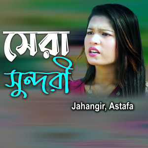 Listen to Sera Sundhore song with lyrics from Jahangir