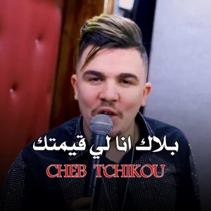 Album بلاك انا لي قيمتك from Cheb Tchiko