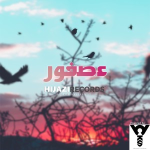 Asfour (Remix)