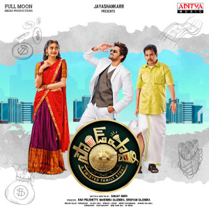 Listen to Money Money (From " Sound Party") song with lyrics from Jassie Gift