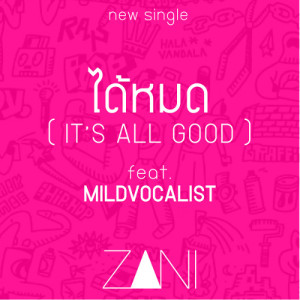 ดาวน์โหลดและฟังเพลง ได้หมด (IT'S ALL GOOD) [feat. MILDVOCALIST] พร้อมเนื้อเพลงจาก ซานิ นิภาภรณ์