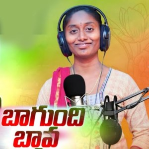 Listen to Bagundhi Bava song with lyrics from Parvathi