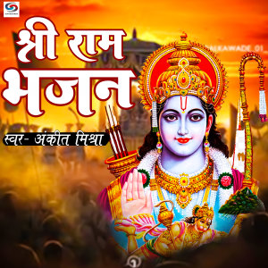 Album Sri Ram Bajan oleh Ankit Mishra