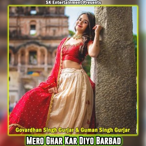 收聽Govardhan Gurjar的Mero Ghar Kar Diyo Barbad歌詞歌曲