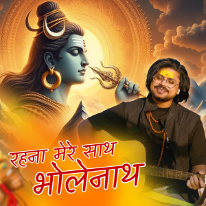 Album Rehna Mere Sath Bholenath from Krishna Chaturvedi