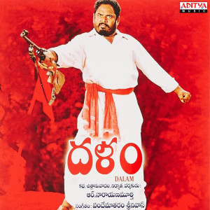 Listen to Ammo Baboi song with lyrics from Vandemataram Srinivas