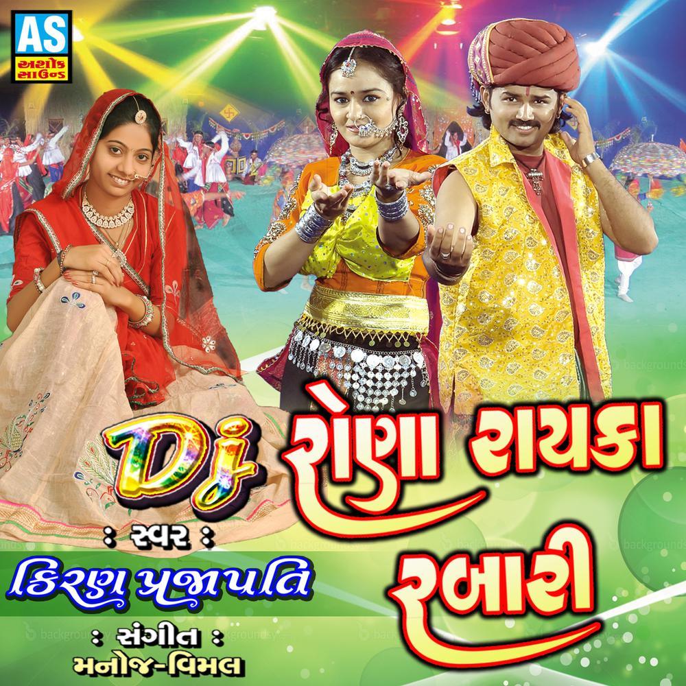 Jeni Bhakti Nathi Dagati
