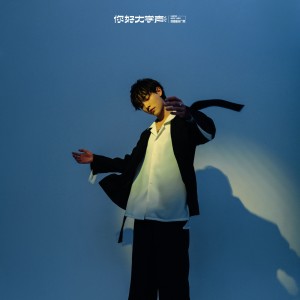 Listen to 勇敢的小孩 (伴奏) song with lyrics from 潘超