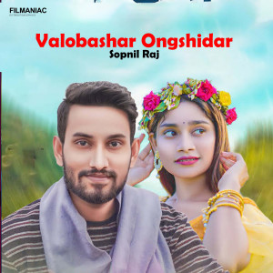 Listen to Valobashar Ongshidar song with lyrics from Sopnil Raj