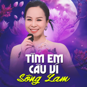 收聽Hong Duyen的Bài Ca Đất Phương Nam歌詞歌曲
