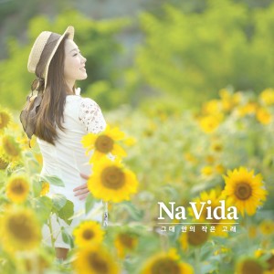 收聽나비다的Butterfly歌詞歌曲