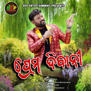 Ruku Suna的专辑Prem Diwani